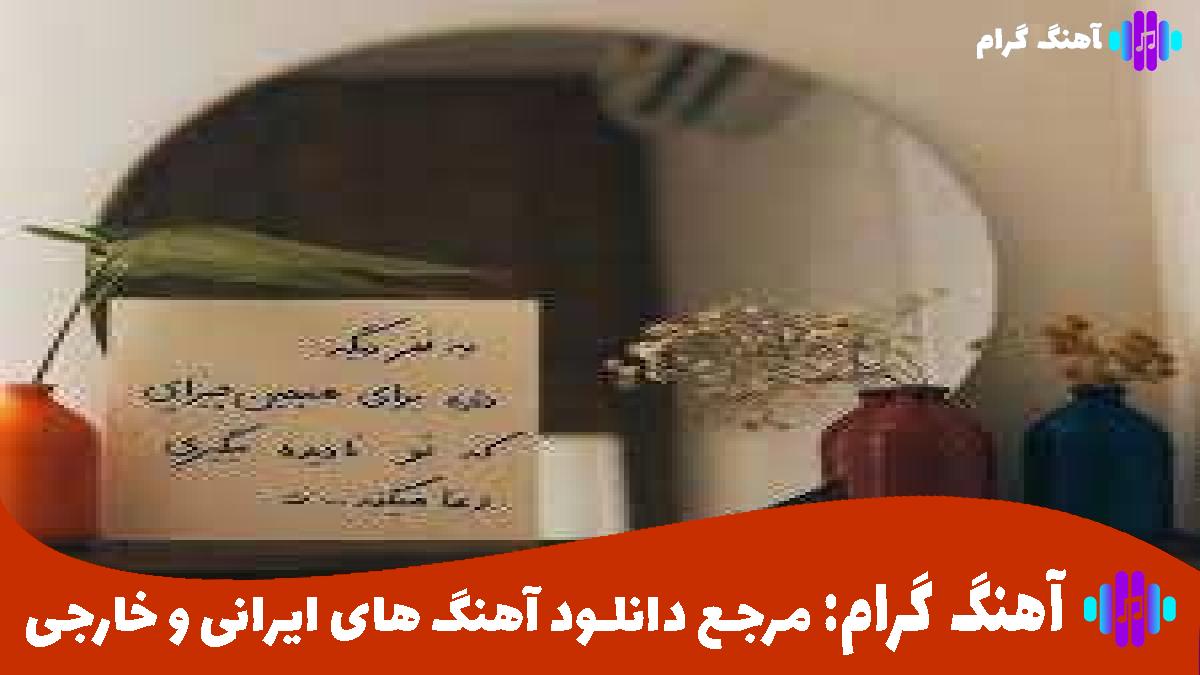 کاور آهنگ ارمغان تاریکی از محمد اصفهانی و معین 
